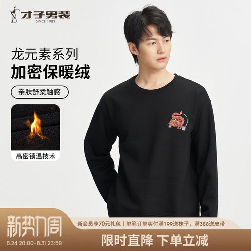 男装卫衣TRiES/才子套头青春活力
