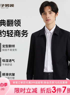 才子男装翻领夹克男2025春秋季商务休闲干部行政正装黑色短款外套