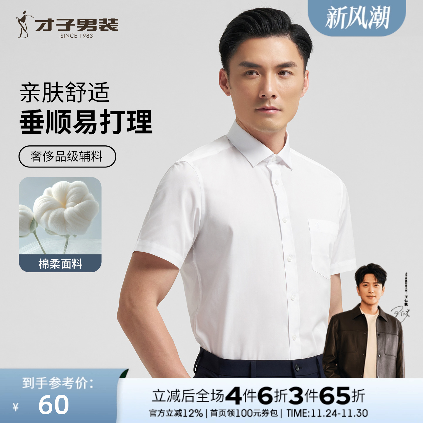 商务正装修身版型不易褶皱易打理