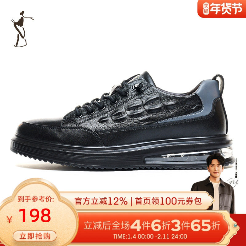 才子男鞋休闲气垫板鞋男2025新款软底轻便时尚潮流黑色运动跑步鞋,流行男鞋,休闲皮鞋,淘宝优惠券,粉丝福利购,淘宝优惠卷