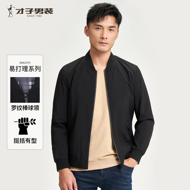 【简约纯色】才子男装棒球领黑色夹克男士2025春秋季新款商务外套