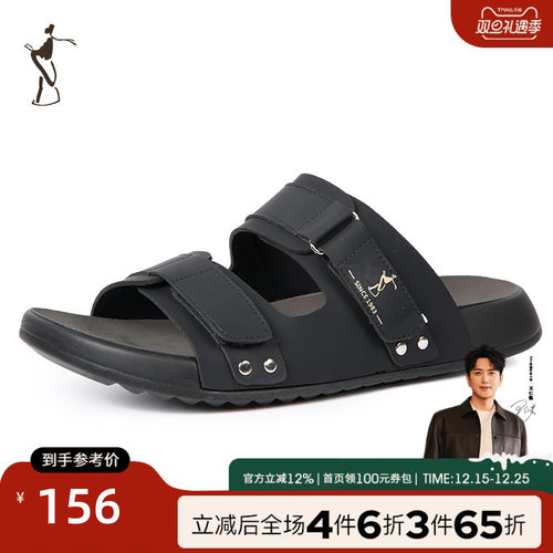才子男鞋舒适经典休闲凉鞋男士防滑时尚拖鞋