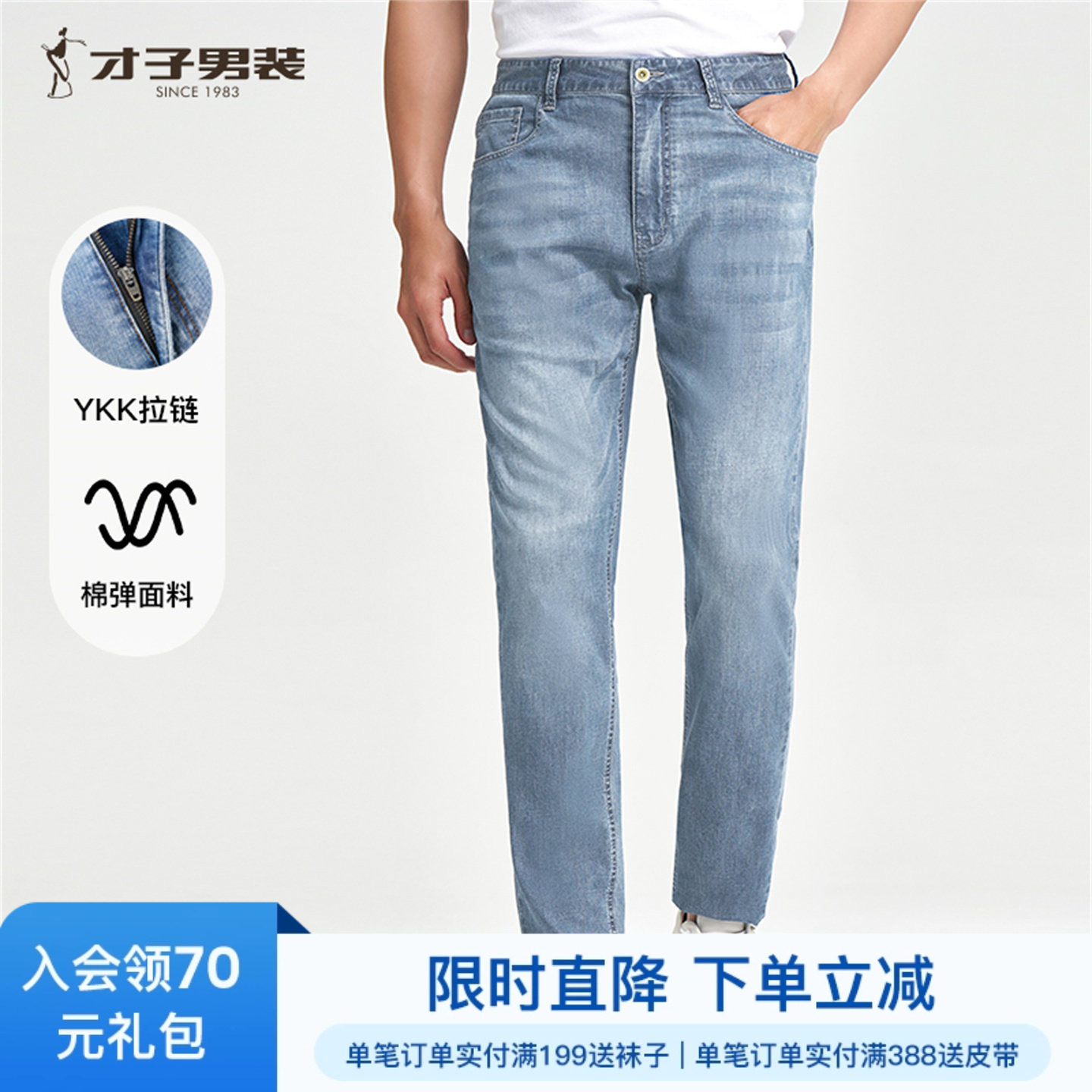 才子男装蓝色牛仔裤男2025夏季新款修身猫须水洗休闲弹力牛仔长裤