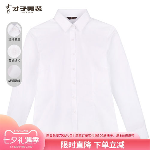 长袖衬衫商务正装修身