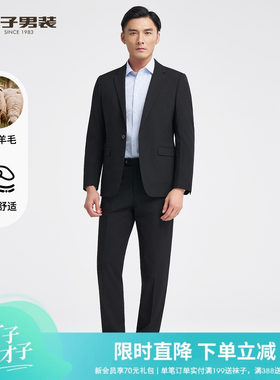 才子羊毛商务西服套装男士2026春秋新款修身正装结婚黑色西装外套