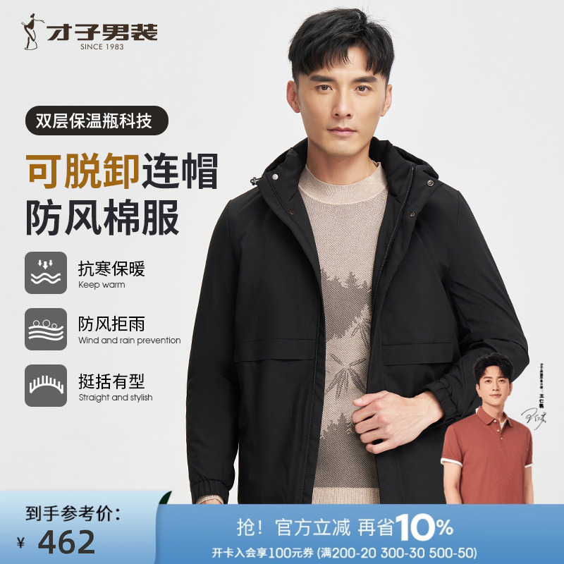 TRiES/才子连帽棉服防风保暖