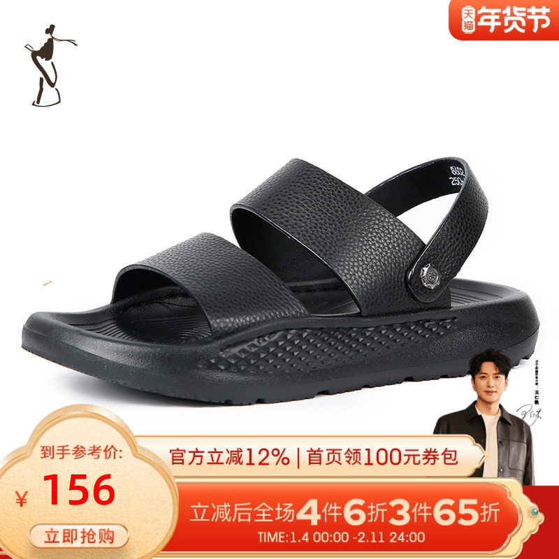 才子男鞋舒适经典休闲凉鞋男士舒适拖鞋沙滩鞋,流行男鞋,休闲凉鞋,淘宝优惠券,粉丝福利购,淘宝优惠卷