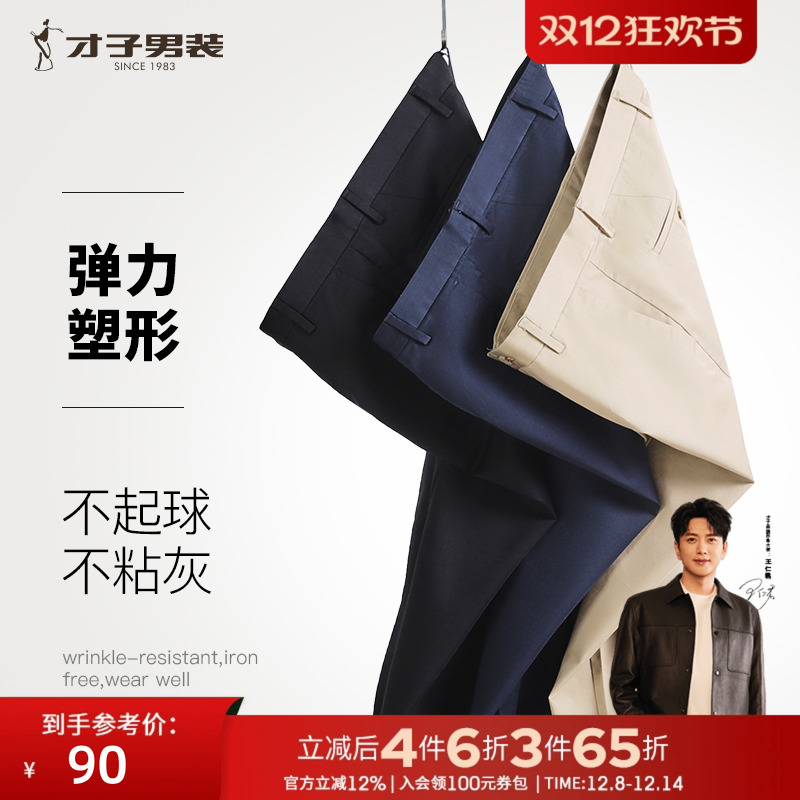 新疆长绒棉舒适弹力不紧绷休闲裤