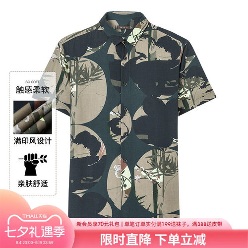 短休短袖TRiES/才子翻领商务休闲