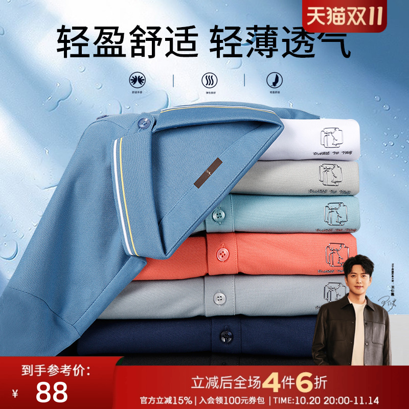 才子男装撞色翻领短袖POLO衫男2025夏季新款商务休闲薄款纯色T恤