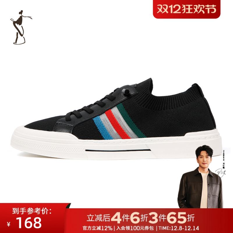 男鞋TRiES/才子网面透气