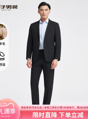 才子羊毛商务西服套装男士2025春秋新款修身正装结婚黑色西装外套