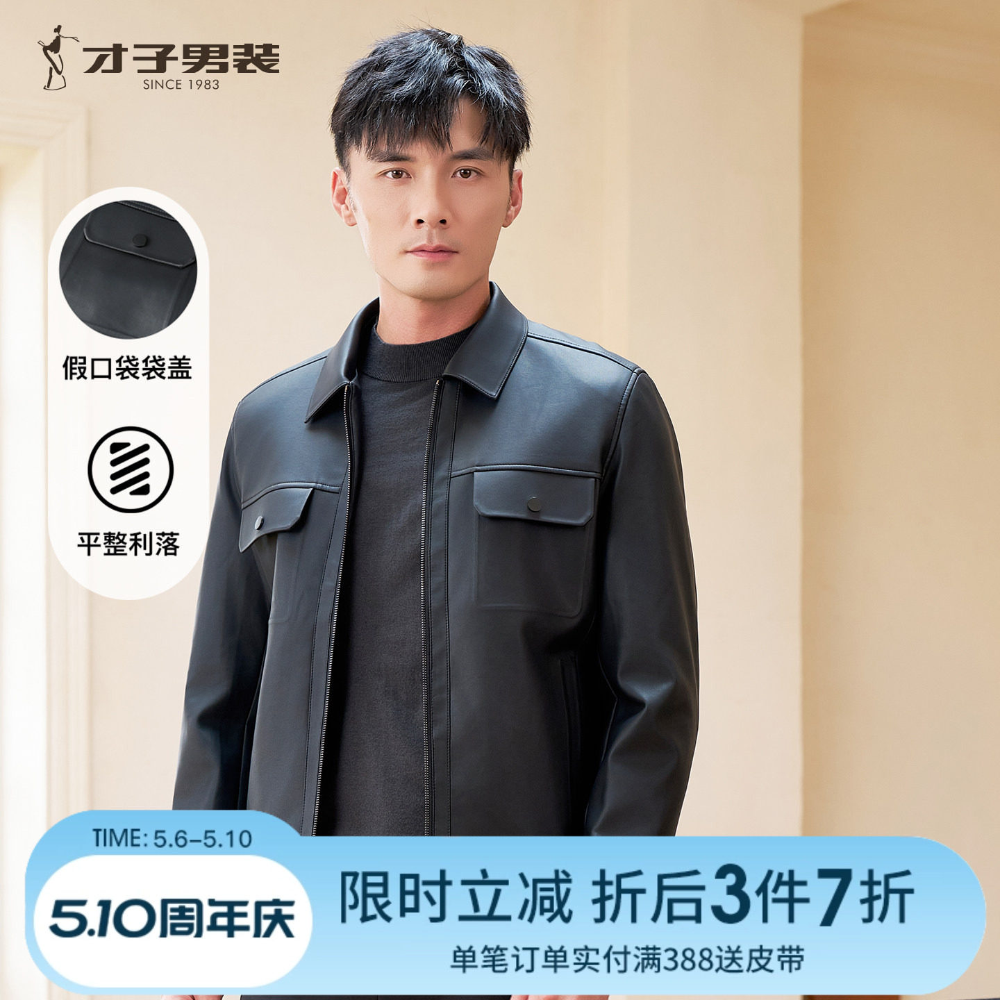 才子男装皮夹克男士2025秋冬季新款修身时尚休闲黑色翻领中年外套