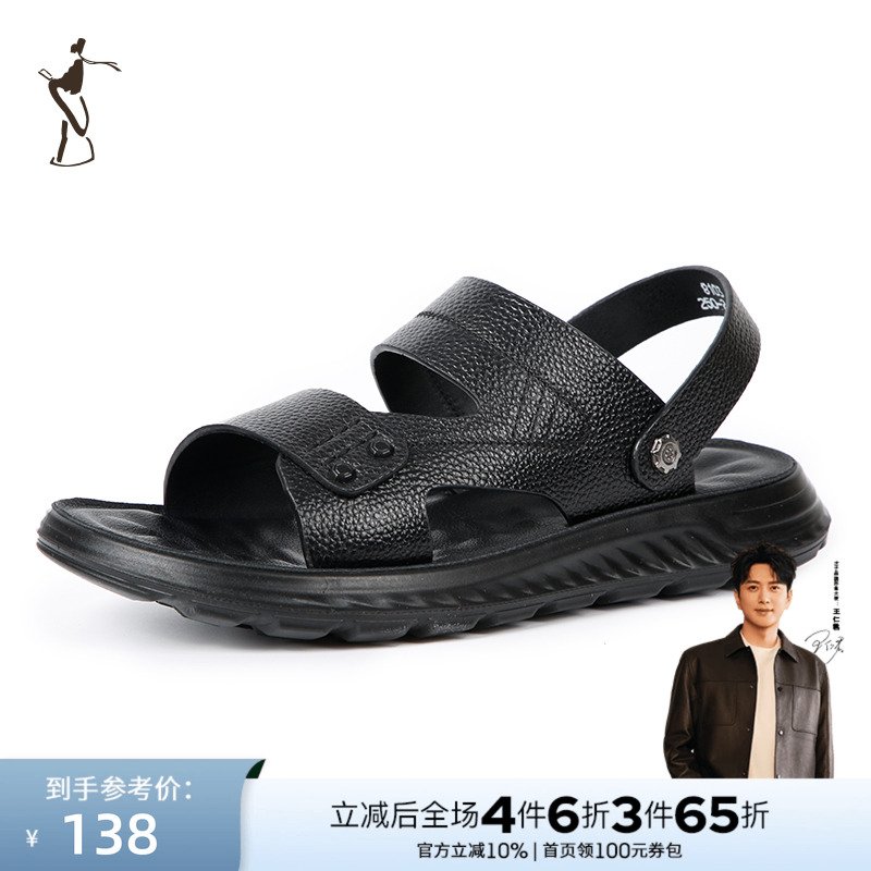 才子舒适经典休闲凉鞋