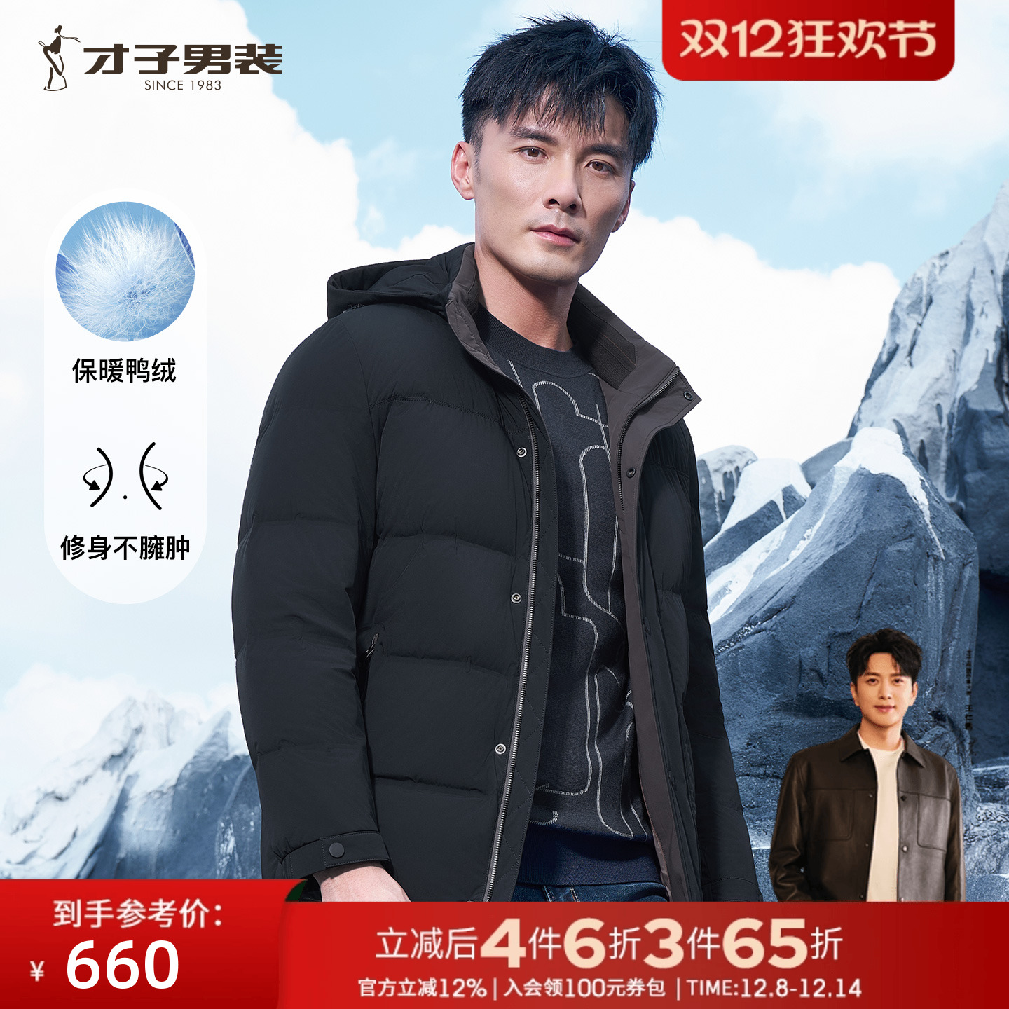 才子可脱卸连帽羽绒服男士2025冬季新款无缝直充加厚保暖短款外套