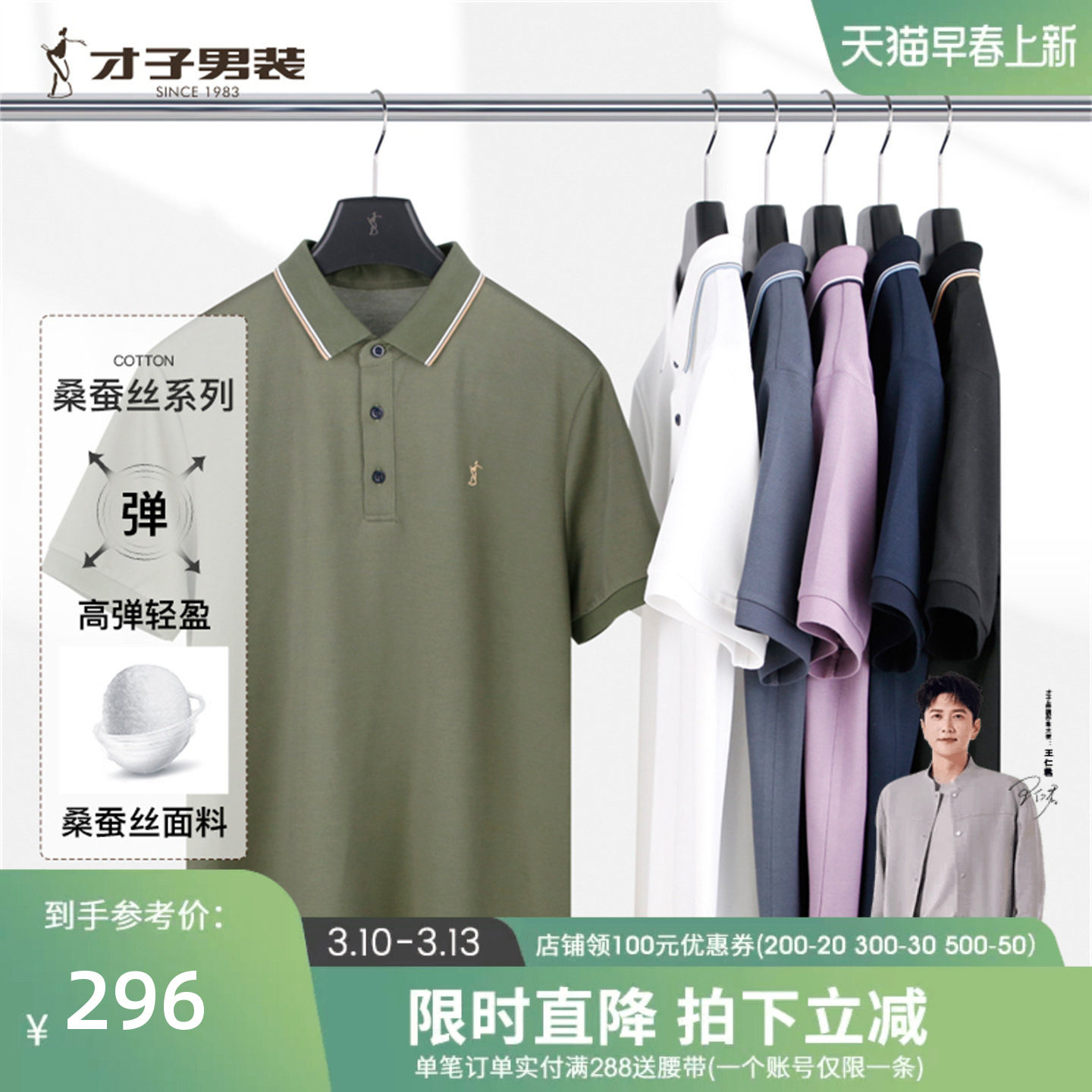 【桑蚕丝】才子男装高端轻奢短袖Polo衫男夏新款商务纯色翻领T恤