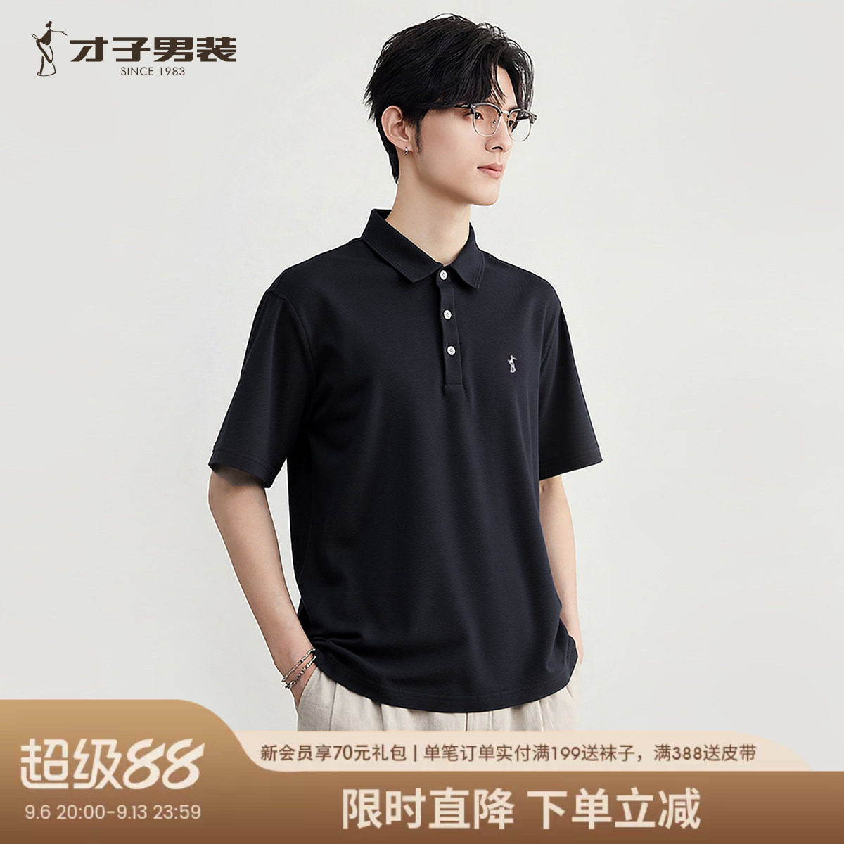 才子男装翻领简约短袖Polo衫男夏季新款休闲透气T恤【纯色刺绣】