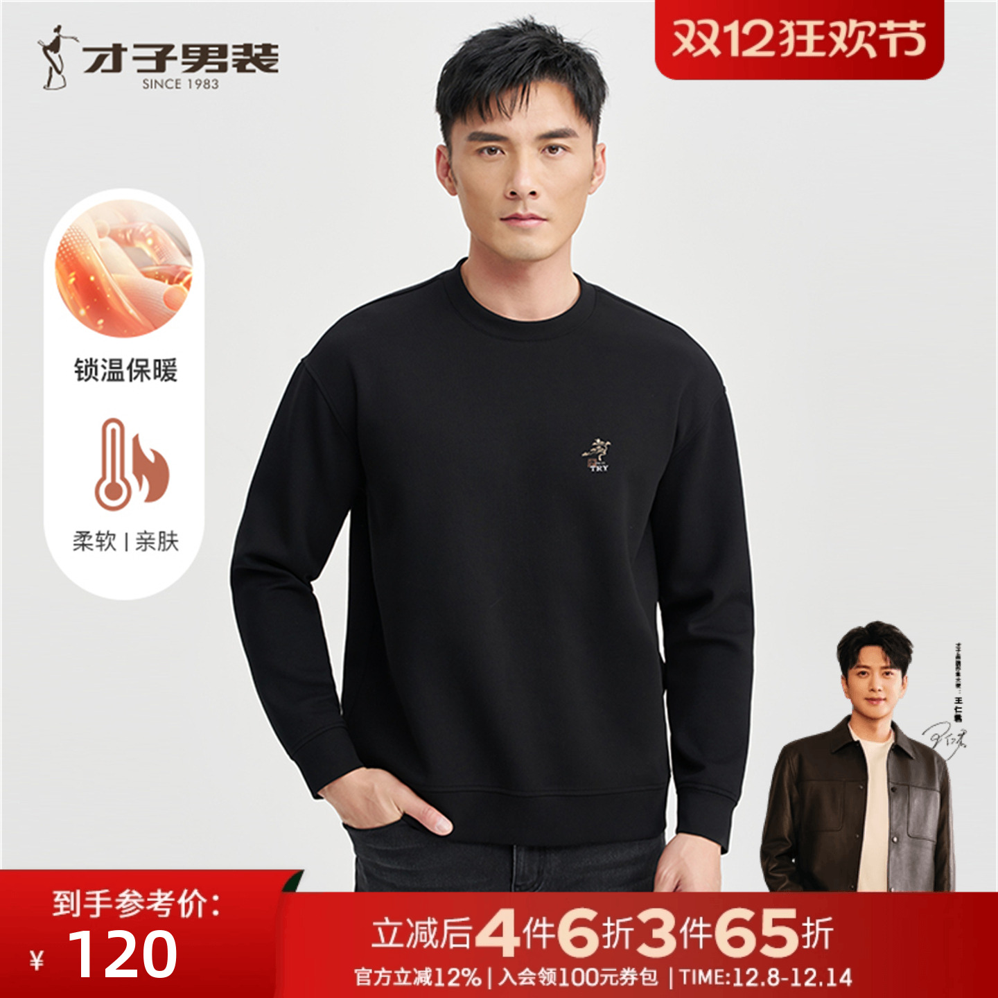 才子中国风刺绣宽松卫衣