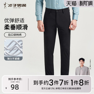 新款 轻薄弹力修身 裤 才子男装 长裤 男2025夏季 子商务薄款 垂感休闲裤