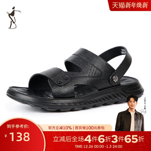 才子舒适经典休闲凉鞋