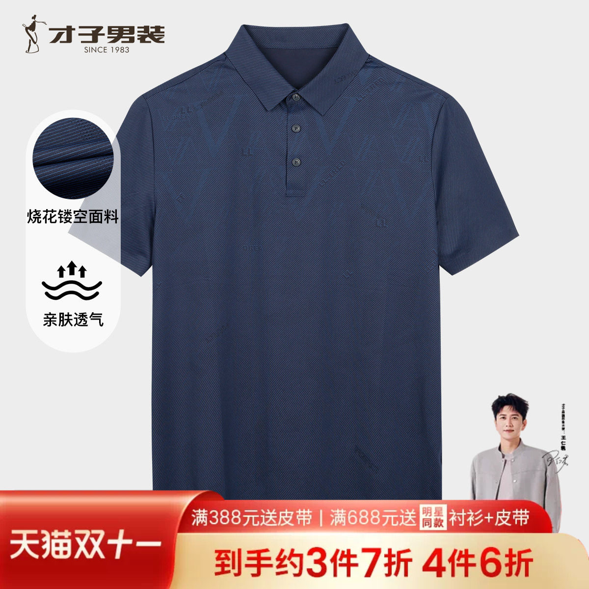 才子男装翻领印花短袖POLO衫男2026夏季新款透气商务休闲有领T恤