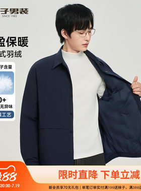 才子男秋冬新款保暖衬衫式羽绒服
