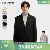 2025秋冬新款 中长款 商务休闲黑色外套 羊毛呢加棉大衣男士 才子男装