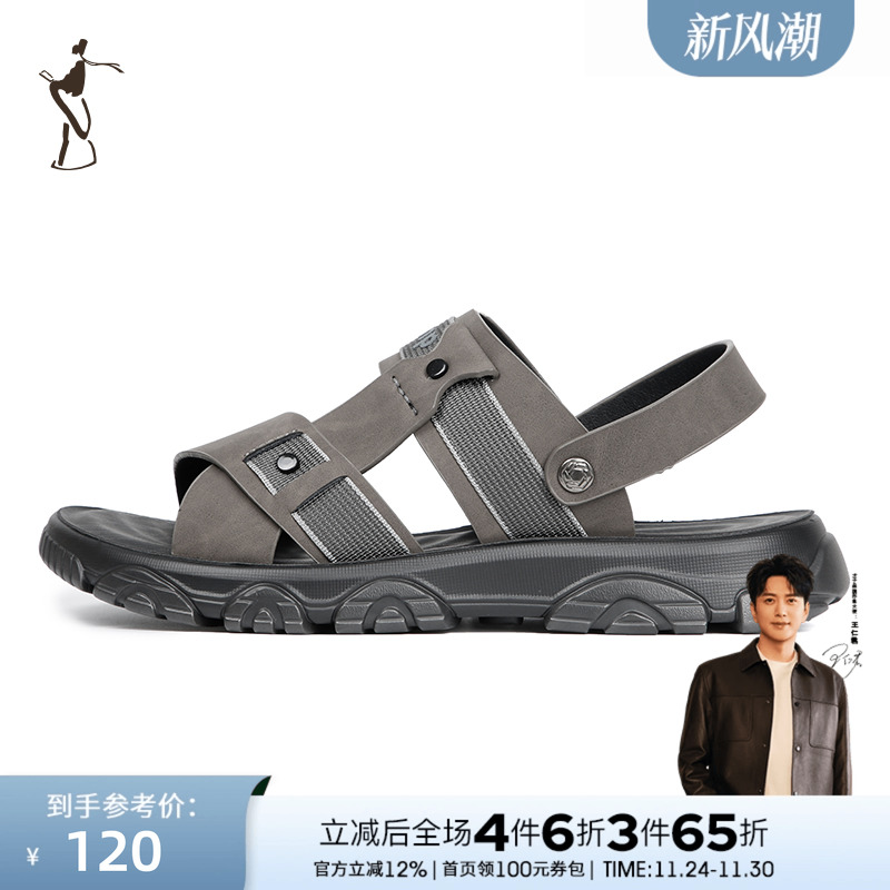 才子男鞋男士凉鞋男夏季新款时尚外穿沙滩鞋户外防滑耐磨休闲拖鞋