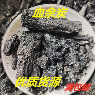 血余炭 优质药材 正品血余碳 发灰子 发炭 血余碳粉 500克包邮