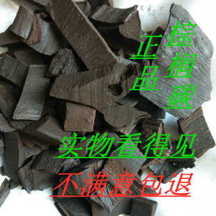 棕榈炭 正品药材棕榈滩 棕榈碳 黑棕板炭 棕树皮毛炭500克包邮