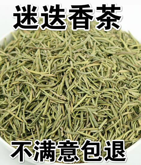 迷迭香药材迷失香茶迷失