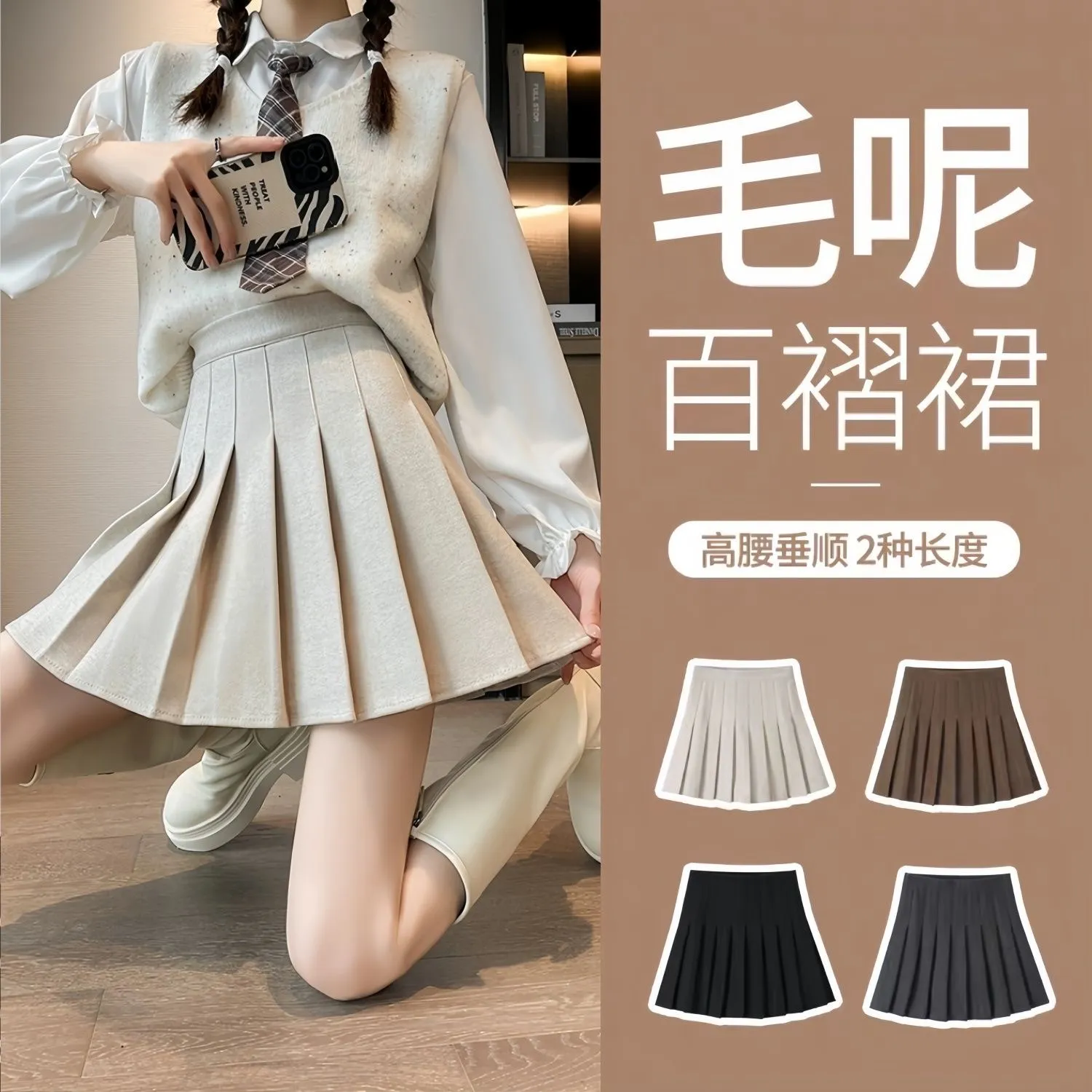 秋冬加厚毛呢百褶裙高腰A字大码短裙小个子学院JK加长半身裙