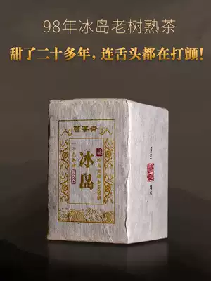 Yuncha Zhai Pu'er tea cooked tea brick 1000g gift box 98 years Icelandic old tree cooked tea Yunnan aged old tea