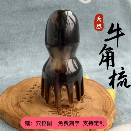 真牛角按摩梳头皮经络穴位疏通八爪鱼造型便携梳子拨筋点穴牛角