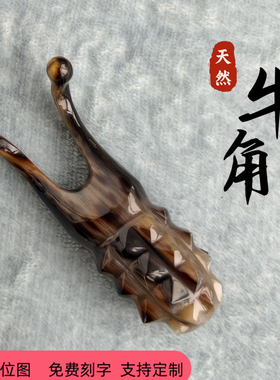 天然牛角小手雷按摩器