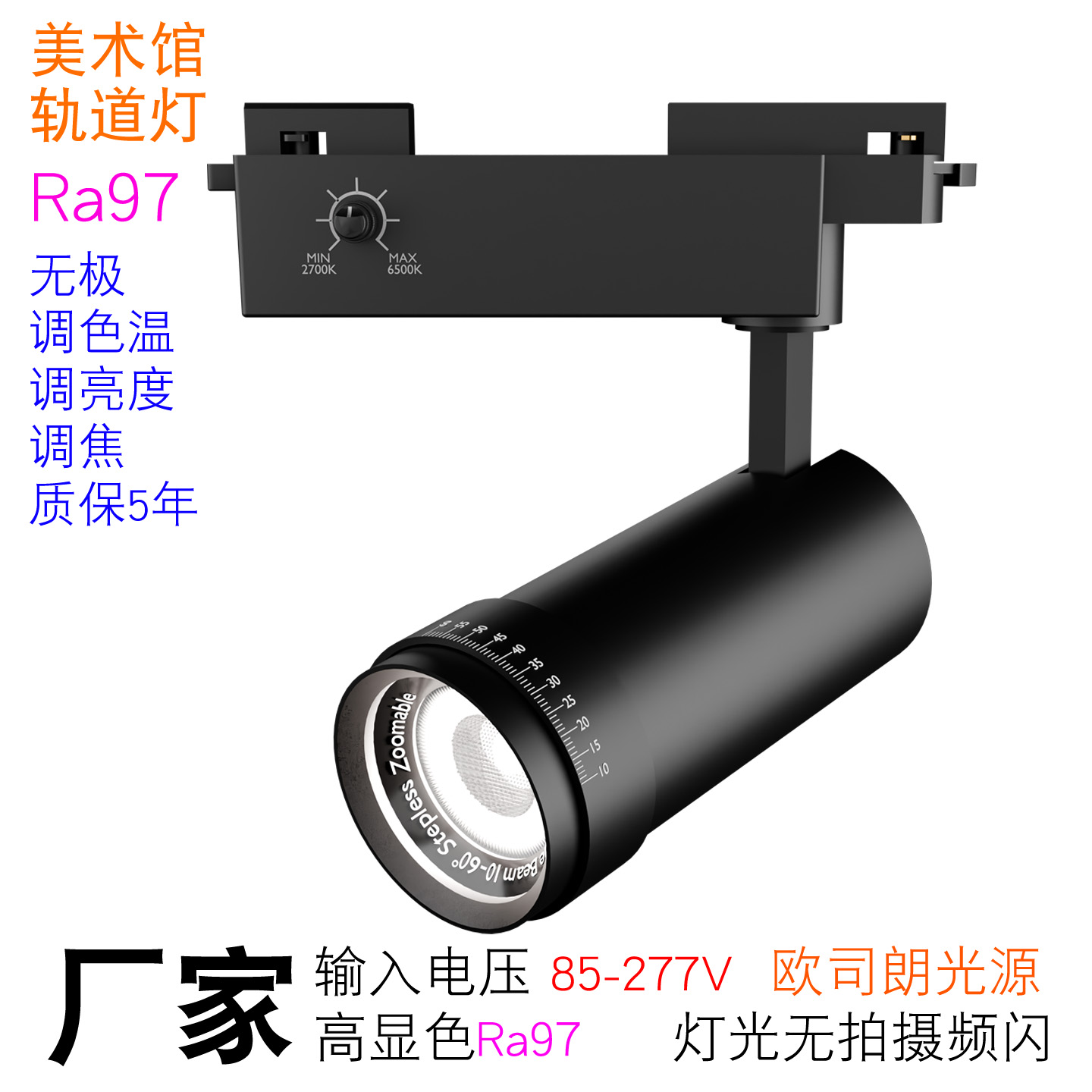 变焦轨道灯博物馆射灯调光调色变焦滑轨灯字画展览照明四线导轨灯