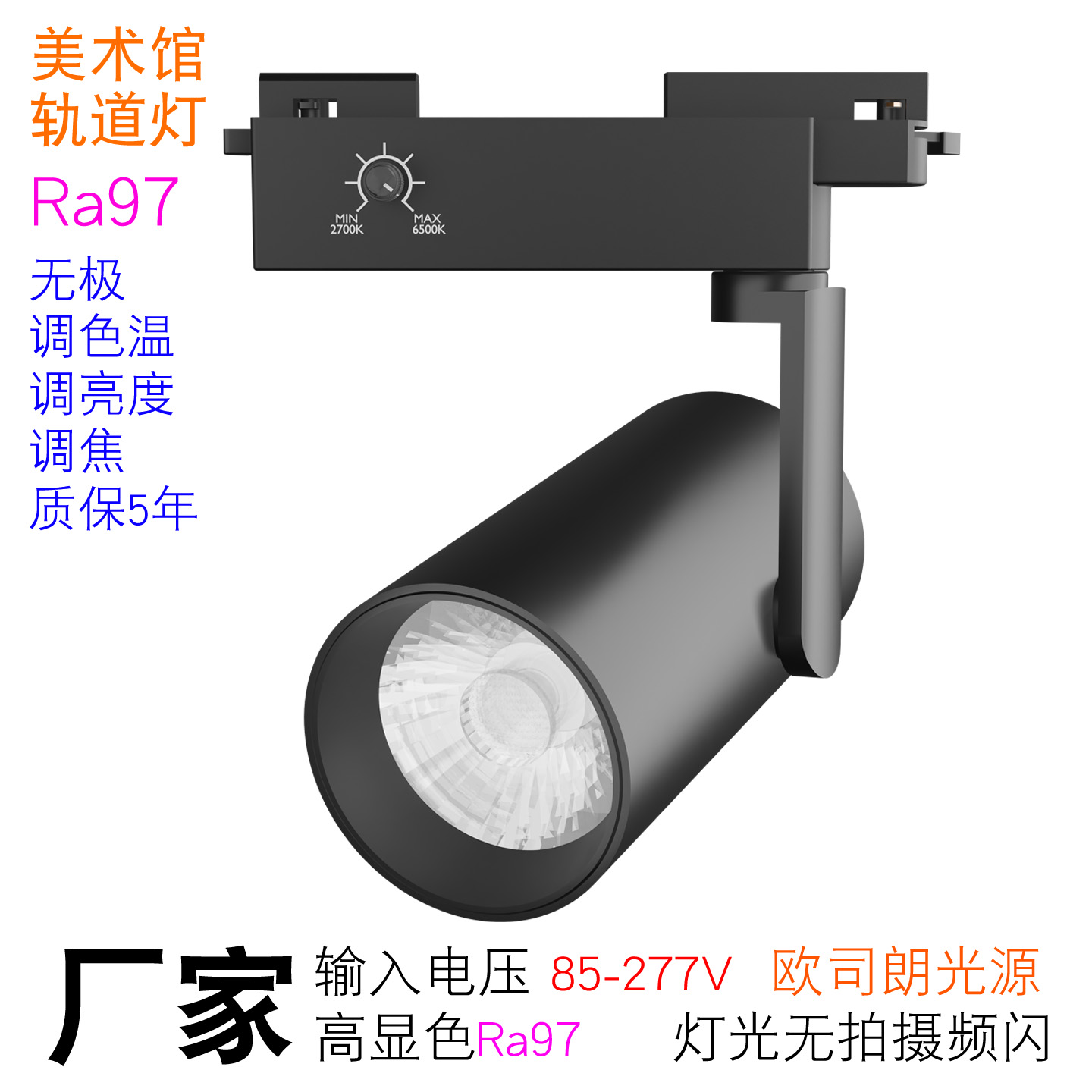 画廊调光调色轨道灯美术馆艺术馆博物馆雕塑馆蜡像馆四线导轨射灯