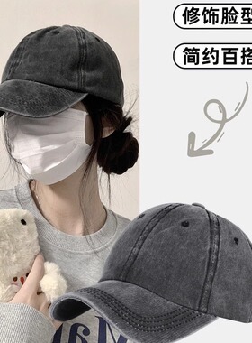 软顶棒球帽女春夏季2024新款灰色水洗做旧牛仔显脸小鸭舌帽子男潮