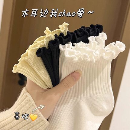 木耳边花边袜子女夏季中筒棉袜薄白色黑色堆堆袜搭配小皮鞋试品