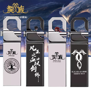 龙族路明非芬格尔楚子航路周边U盘动漫呜泽恺撒移动U盘咨料盘存