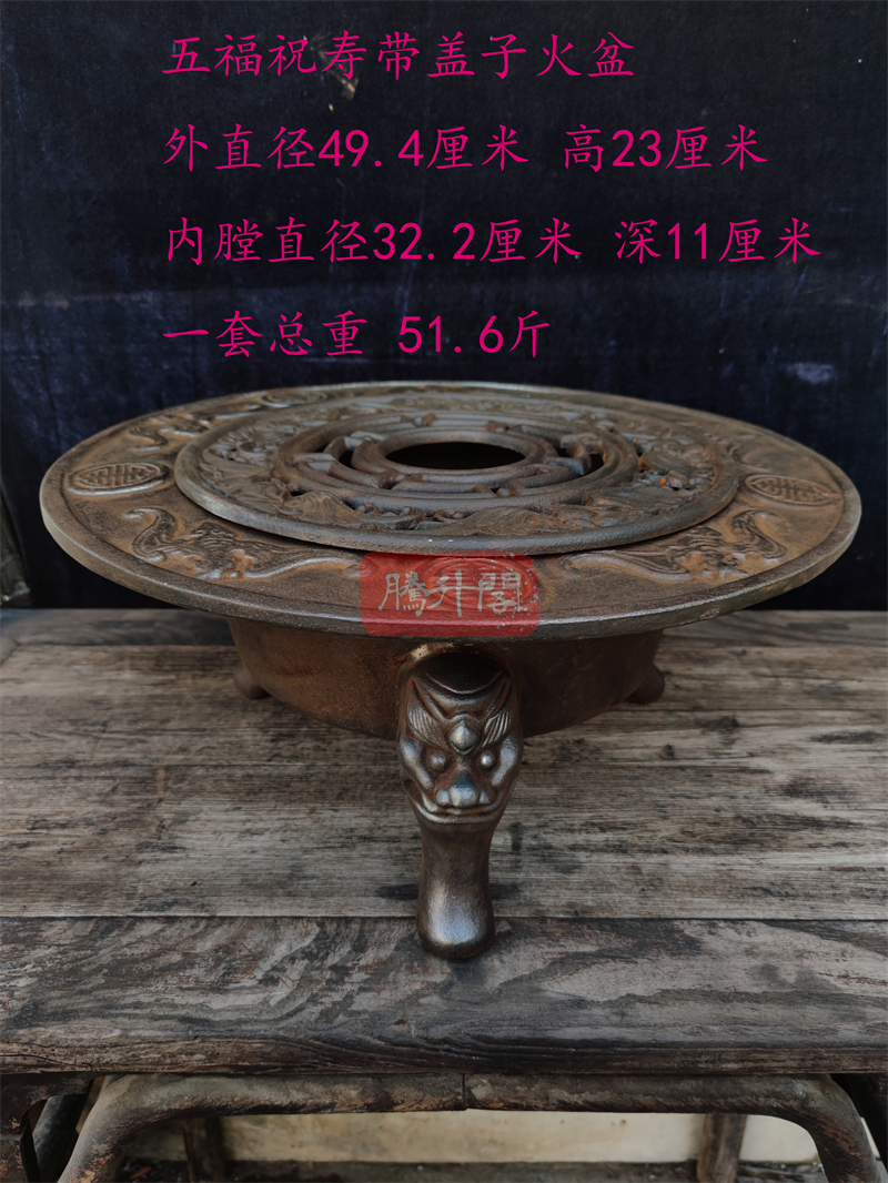 铸铁材质五福祝寿带盖火盆复古怀旧工艺煮茶热水烧烤取暖实用收藏,家居饰品,装饰摆件,淘宝优惠券,粉丝福利购,淘宝优惠卷