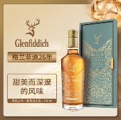 格兰菲迪26年璀璨单一苏格兰麦芽威士忌700ml 行货 正品