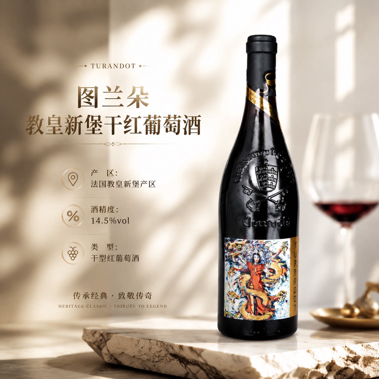 教皇新堡干红葡萄酒原瓶原装进口