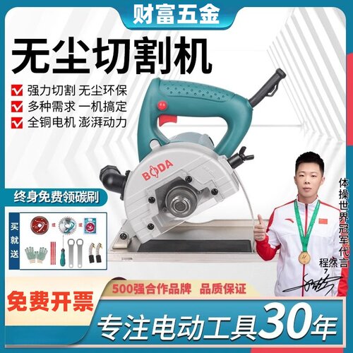 日本进口牧田切割机无尘锯云石机