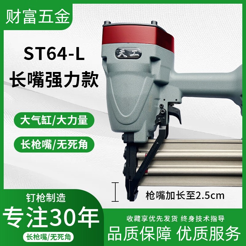 钢钉枪气钉枪日本进口牧田加长嘴