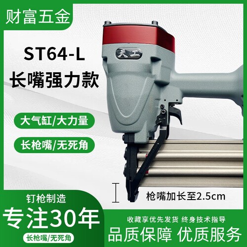钢钉枪气钉枪日本进口牧田加长嘴