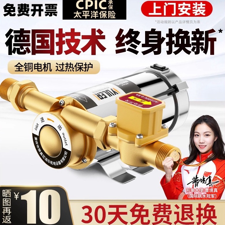 美国进口格兰富技术小型家用全自动静音太阳能热水器管道增压泵