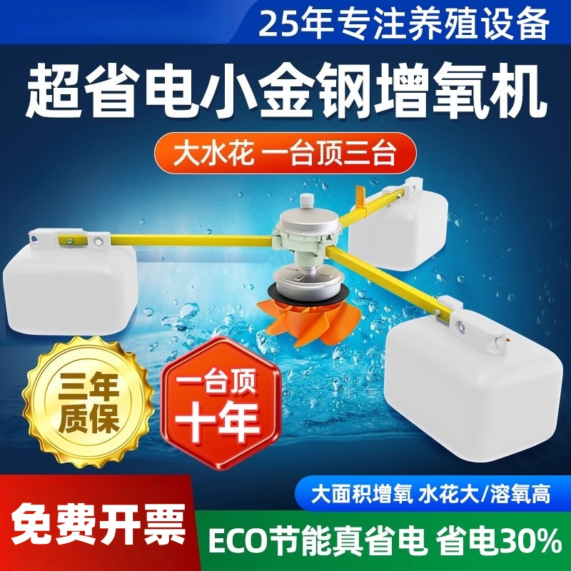 富地变频增氧机鱼塘打氧机不锈钢