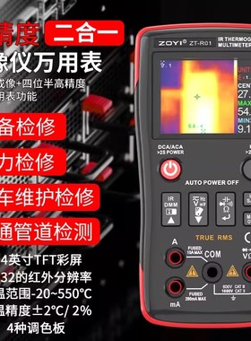 美国福禄克技术便携高清红外热成像仪数字二合一按键式电工万用表
