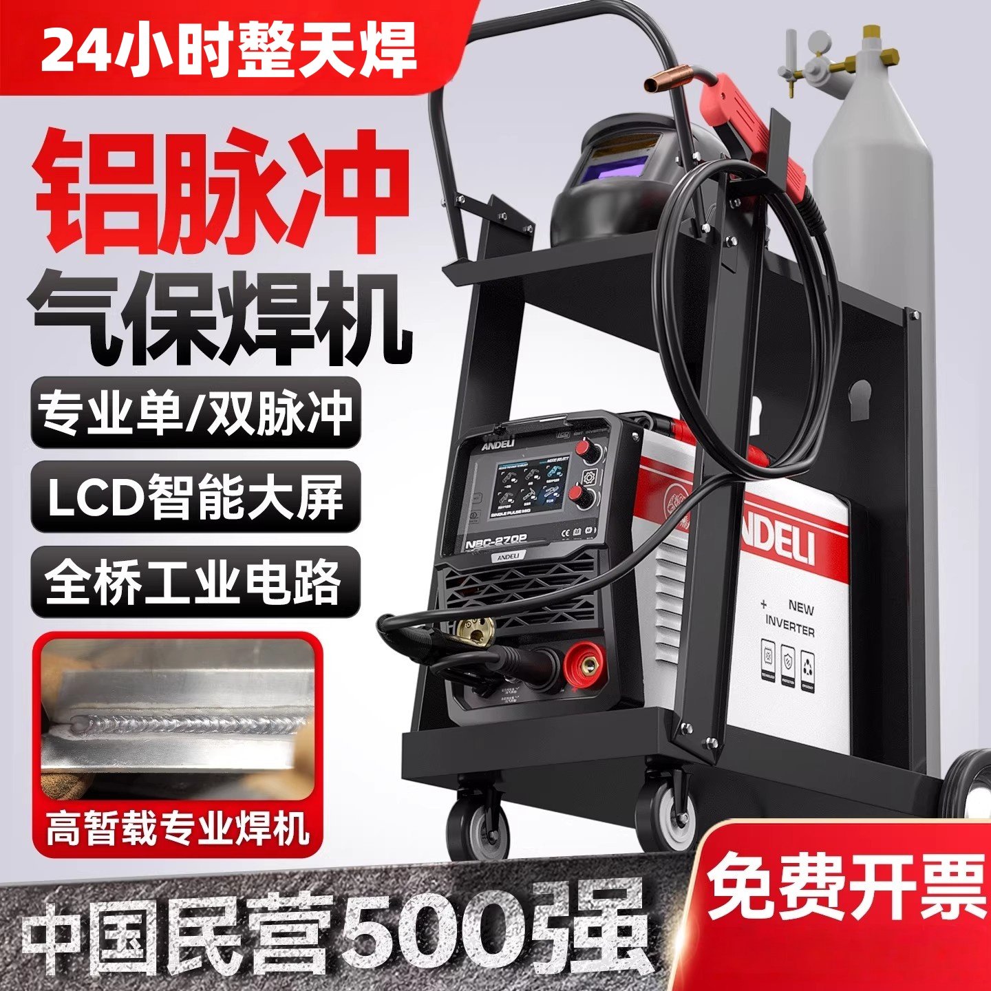 进口林肯铝焊机脉冲二保焊电焊机